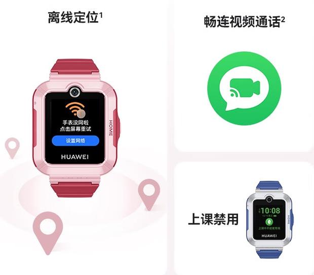 电话手表扫码怎么解除