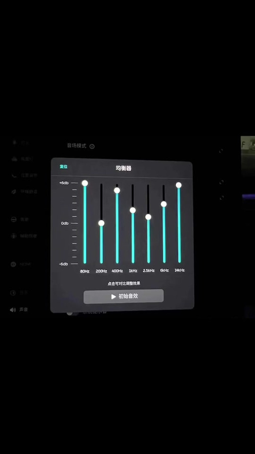 苹果手机音效怎么调最好