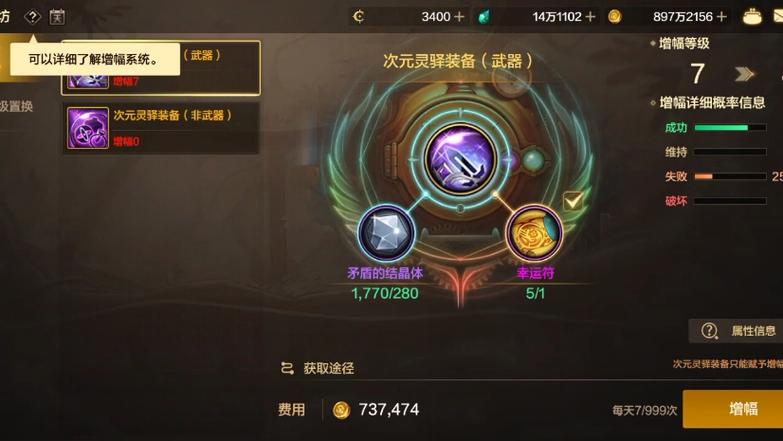 dnf增幅会淘汰吗
