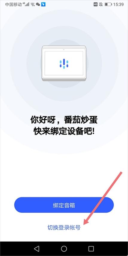 叮当音箱app下载