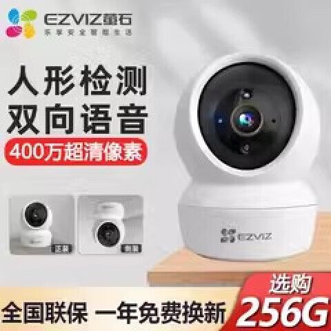 萤石云摄像头如何关闭红外线