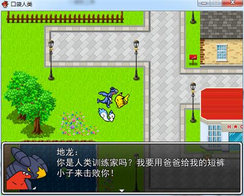 口袋人类最新破解版下载