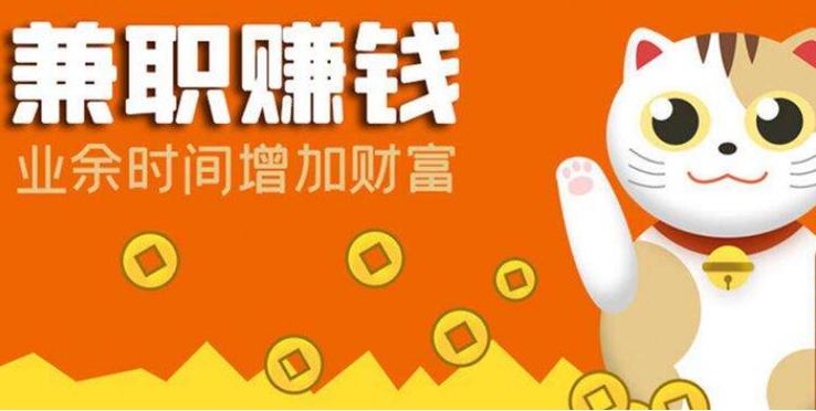 有什么适合在家挣钱的工作