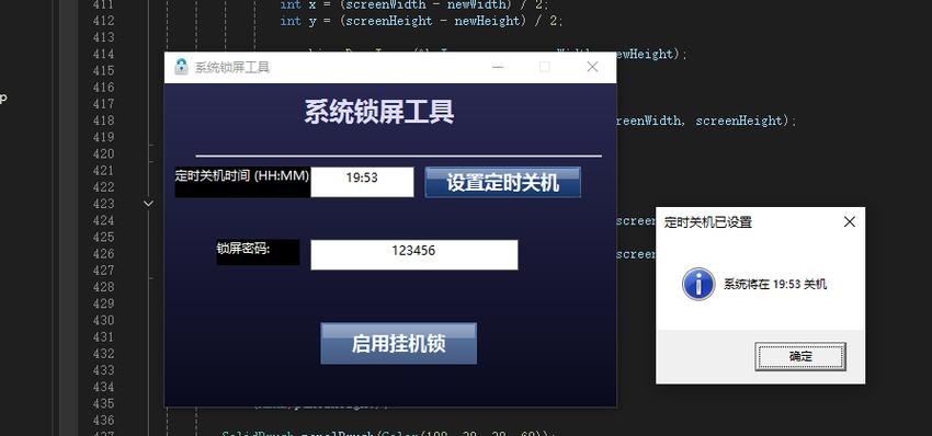 万象网吧挂机锁最简单三个步骤截图