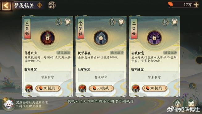 阴阳师2000羁绊大约要刷多久