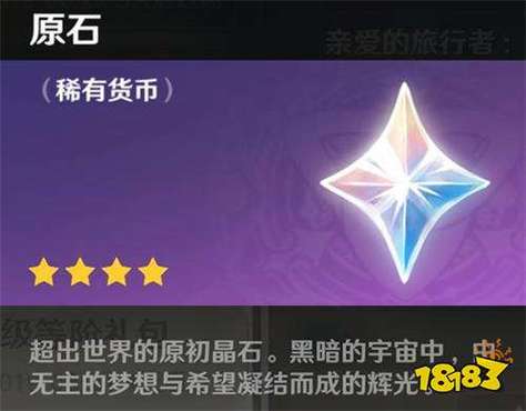 原神无限刷原石图标