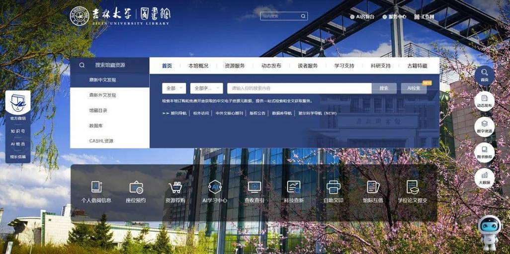 智慧门户手机客户端