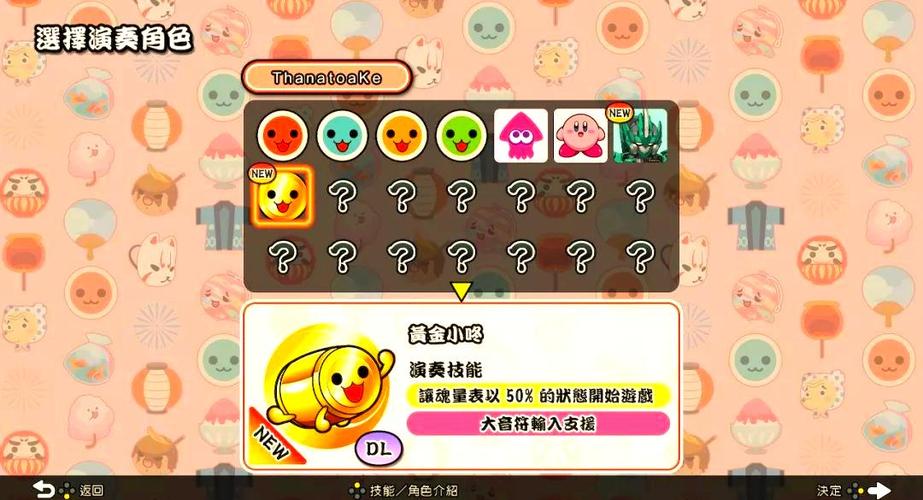 ns太鼓达人好玩吗