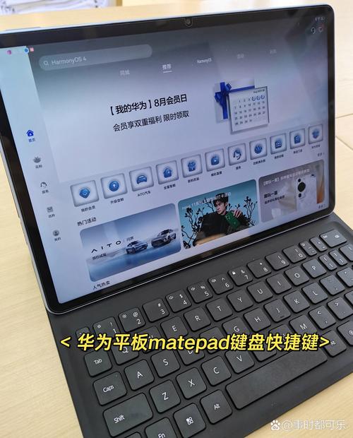 华为matepad按键怎么设置