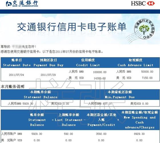 信用卡怎么查账单明细