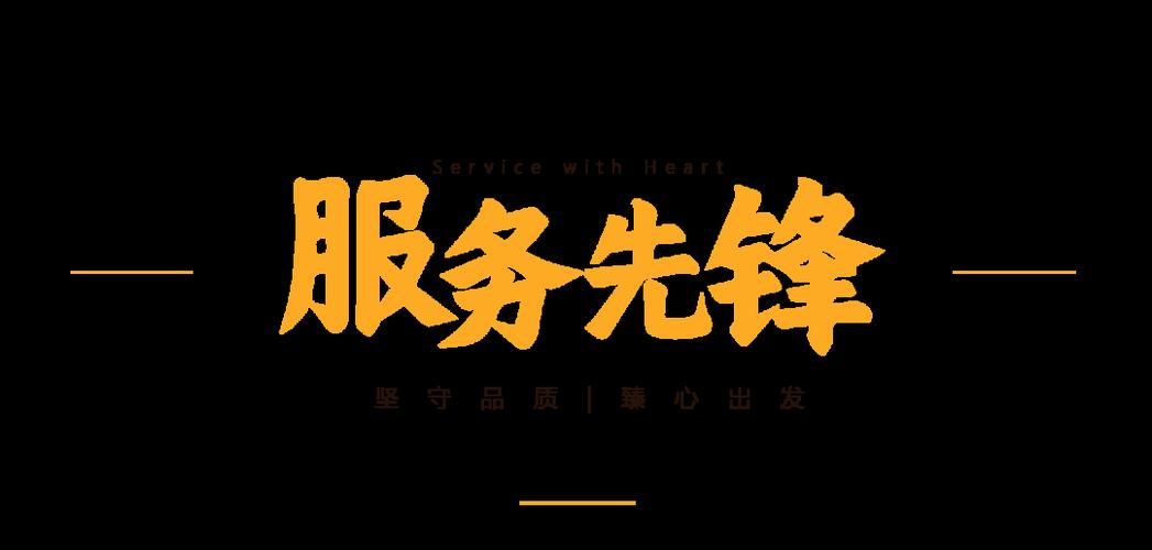 现代服务推广服务费