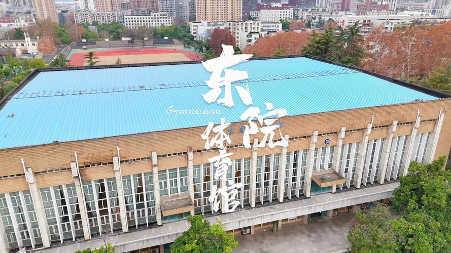 武汉理工大学体育课推荐缩略图