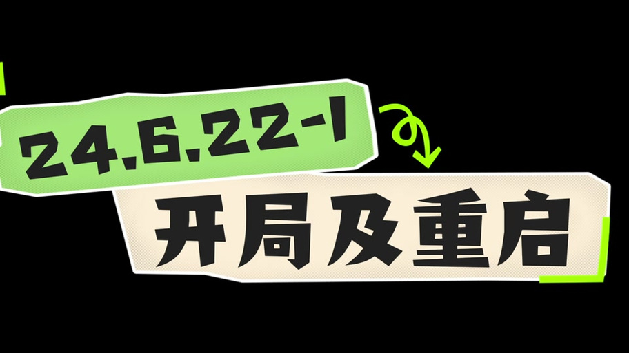 为什么我上线他就下线