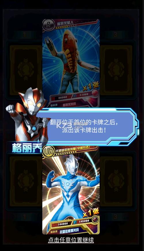 奥特曼抽卡游戏王二破解版