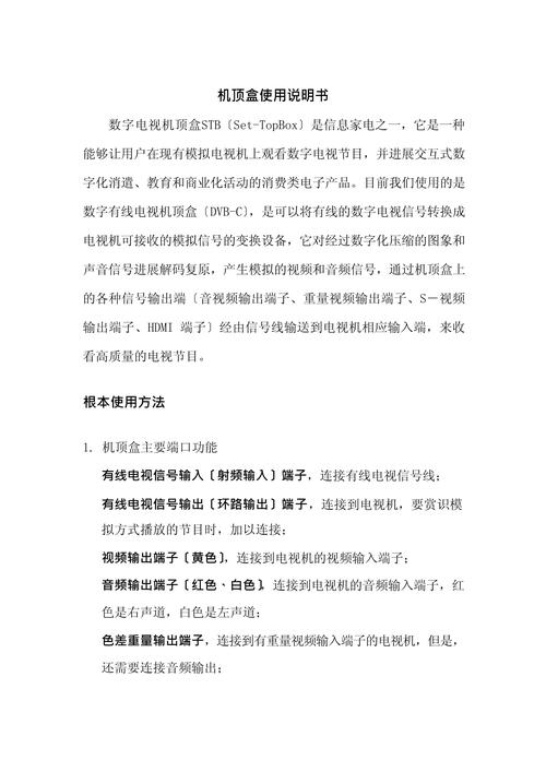 机顶盒鉴权失败—99游戏截图