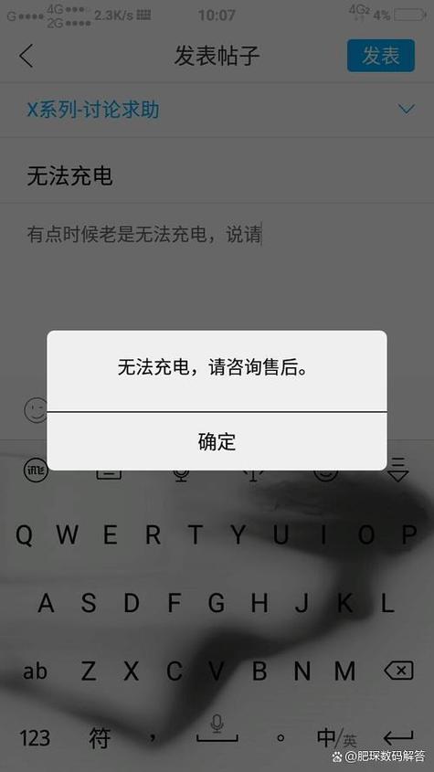 怪兽充电为什么充不进去