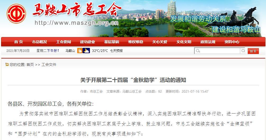 圆梦计划app下载官网缩略图