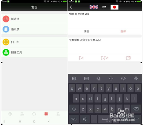 sweetalk软件干嘛的