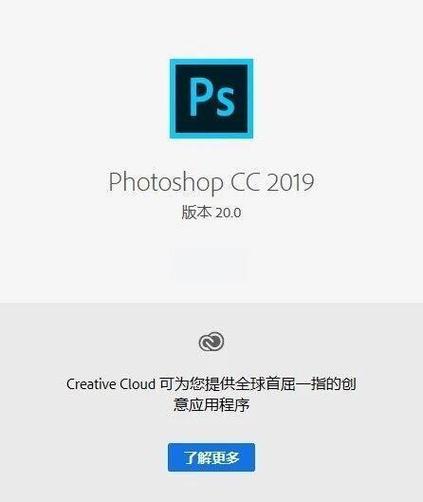电脑版的ps安装步骤2018