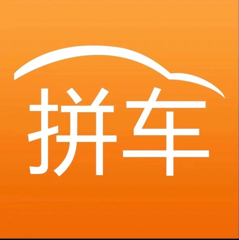 拼车取名100个