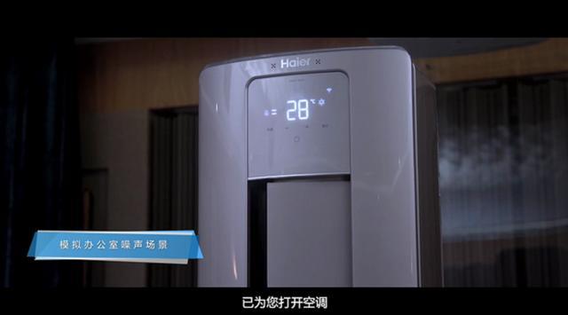 海尔的智能语音叫啥