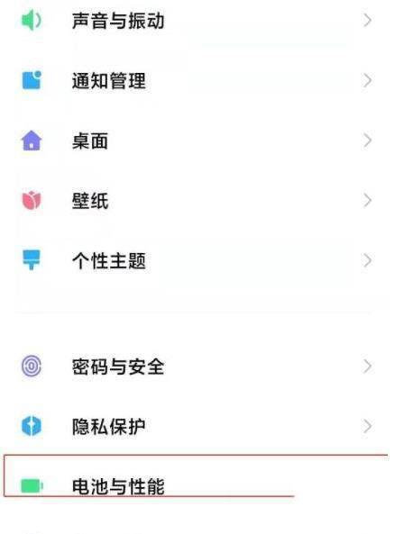 小米反向充电在哪里打开