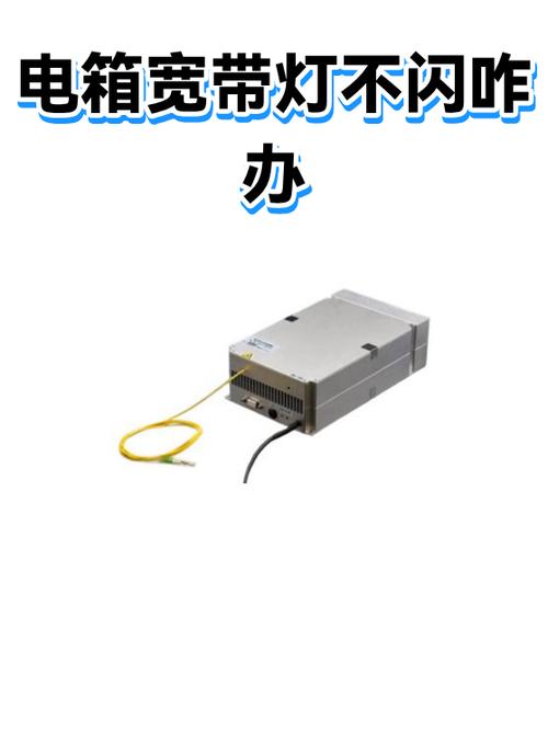 宽带注册灯一直闪怎么解决