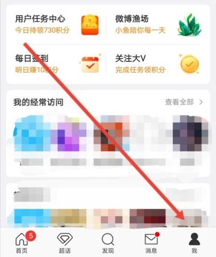 微博阅读量不够金v掉吗