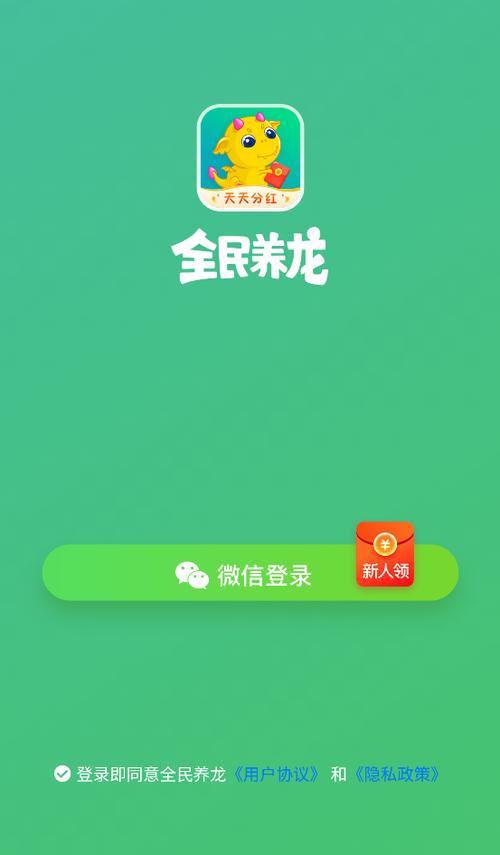 全民养龙app官网