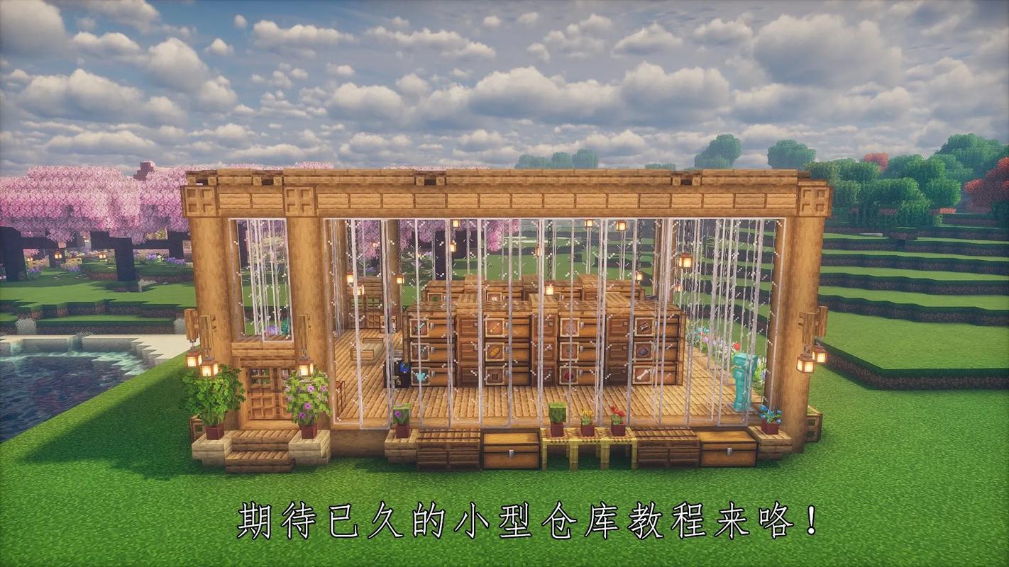 完美世界手游家园仓库有什么用