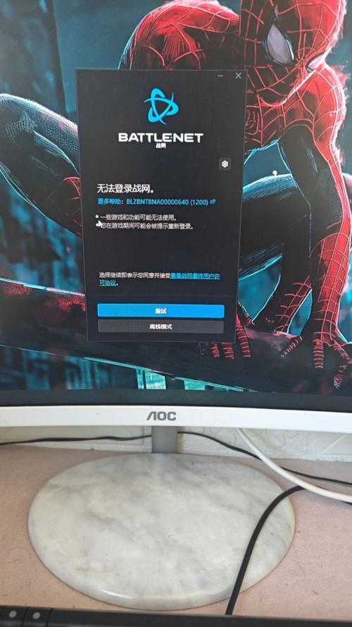 为什么老是登录不了战网