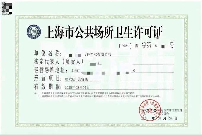 办理卫生许可证需要什么材料