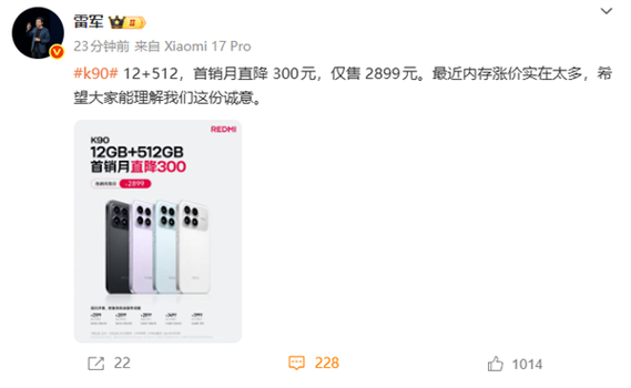 红米手机怎么看内存还剩多少