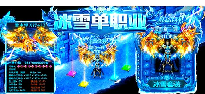 冰雪传奇搬砖一天赚多少钱