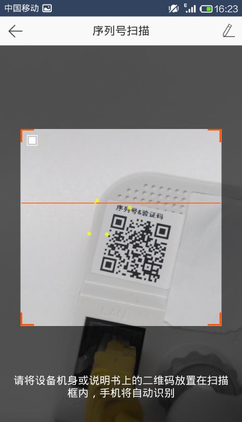 萤石云二维码生成步骤
