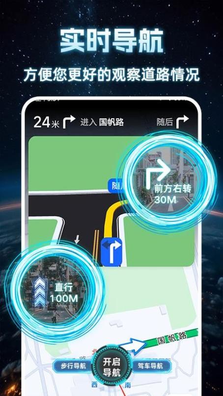 搞笑导航语音app游戏截图