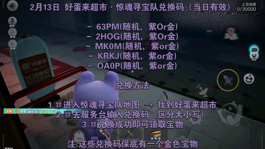 造船寻宝蛋糕兑换码2023