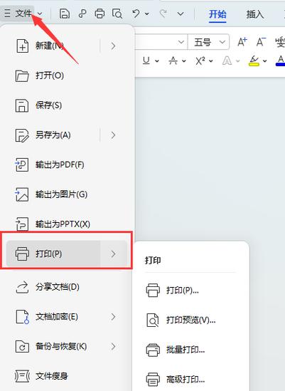 word打印设置在哪里找