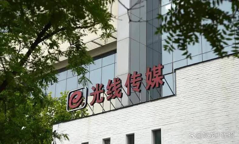 光线传媒百度百科