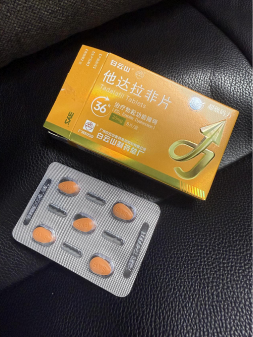 他达拉非三个颜色效果