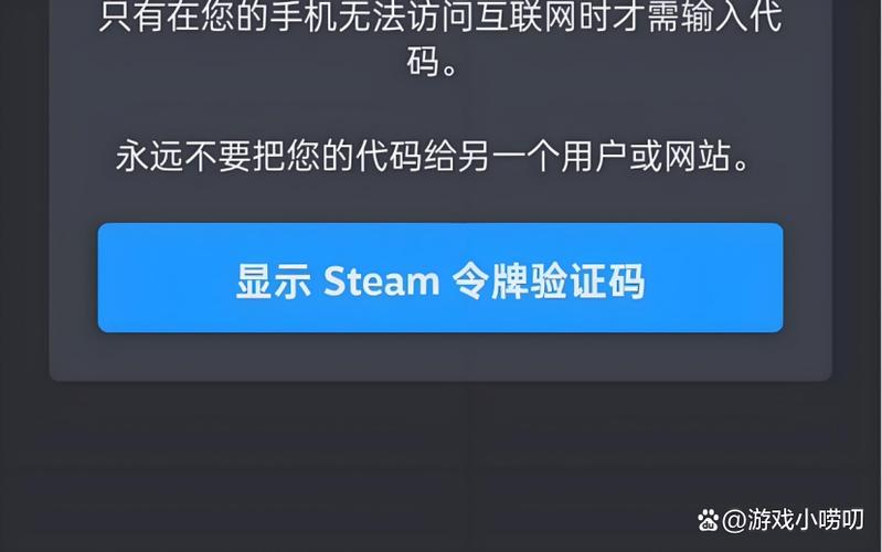 steam令牌怎么记住电脑