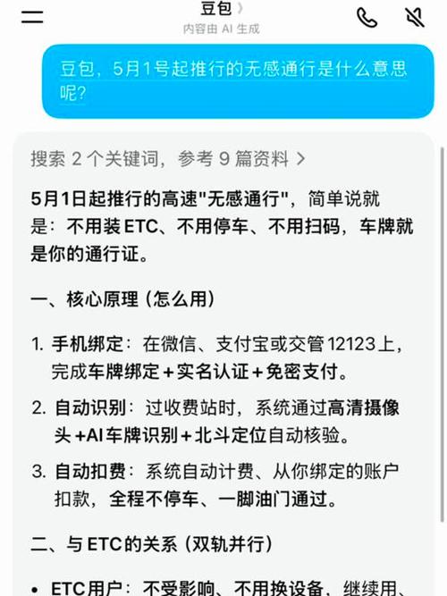 交管121233.5版本无法高速无感通行绑定