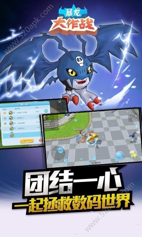 暴龙大作战下载安装正版