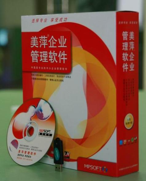 美萍电脑行业管理软件