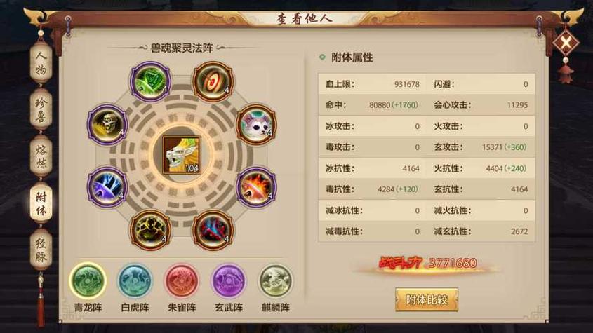 天龙八部峨眉技能指点