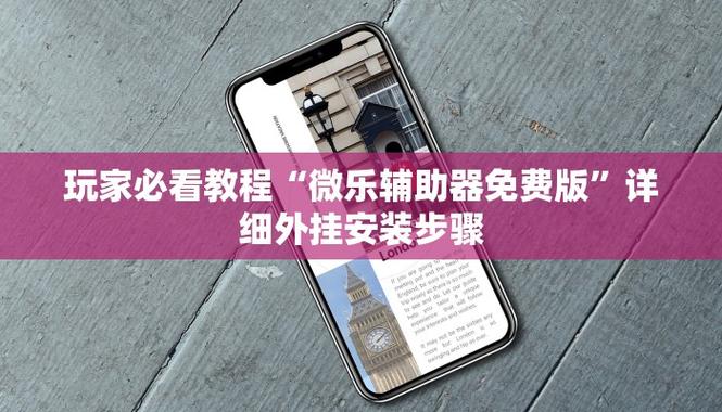 破解插件辅助器(免费)缩略图
