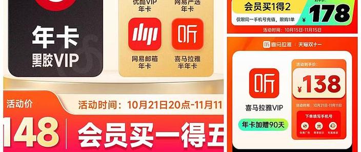 喜马拉雅联合会员入口