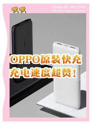 oppo充电速度怎么看