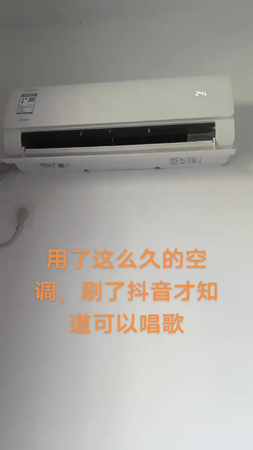 aux空调语音喊什么