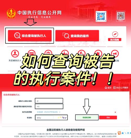 个人判决书网上查询免费